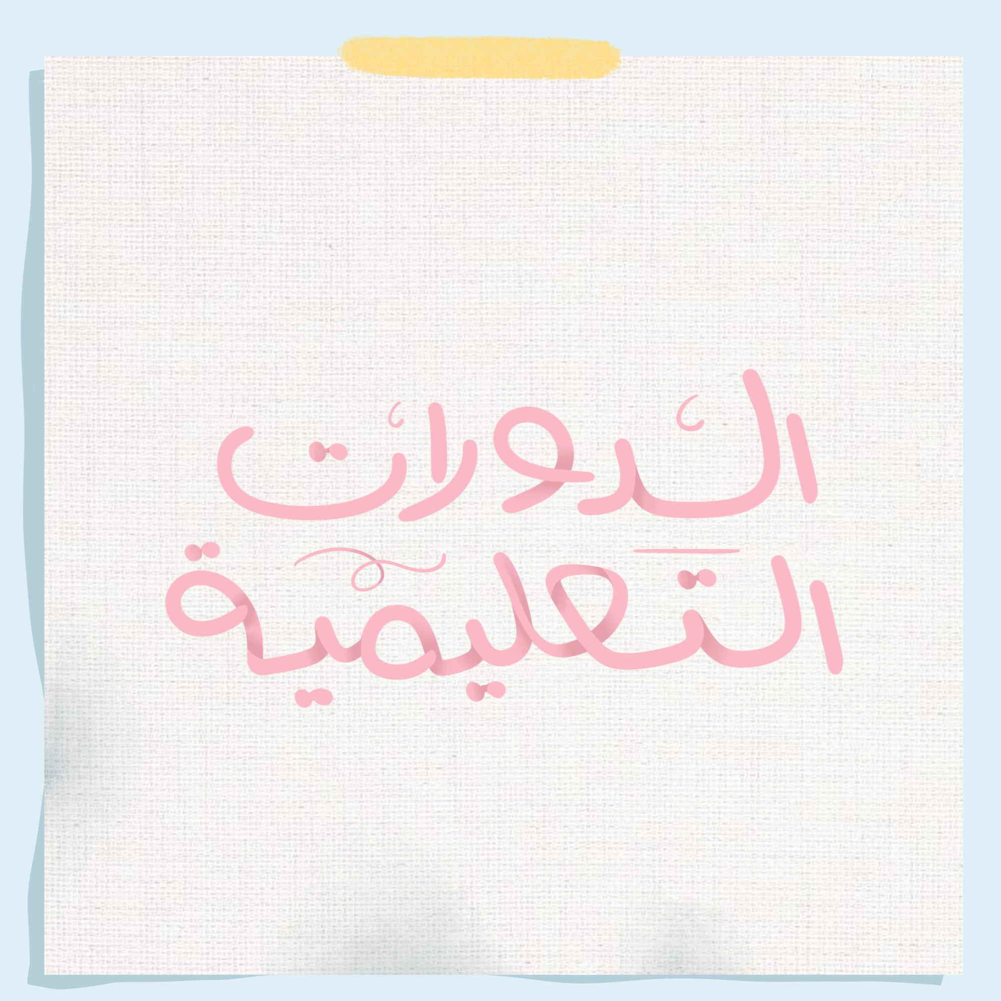 تسوق الآن