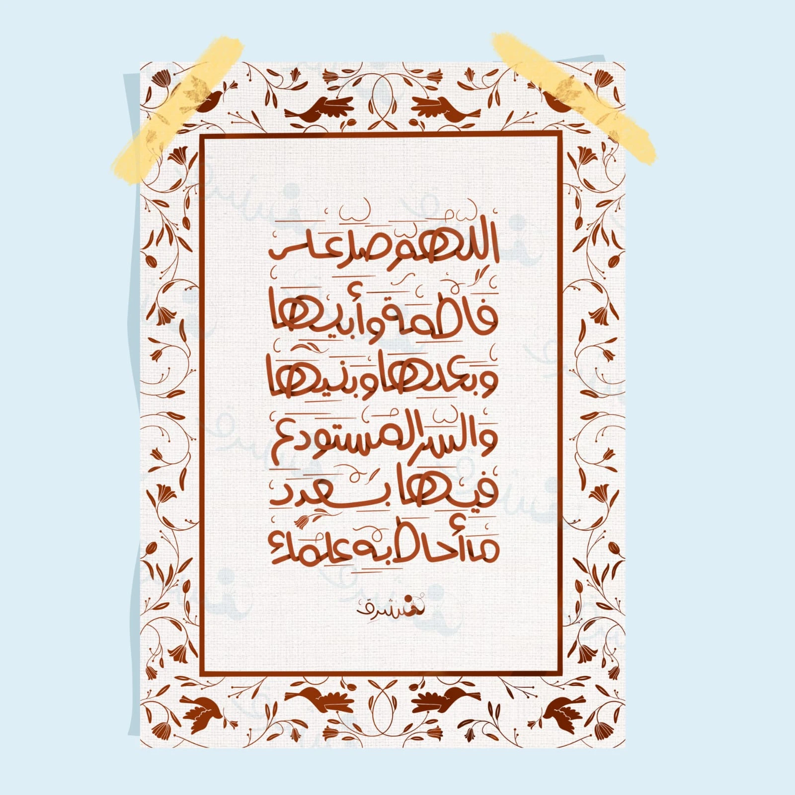 لوحة "فيض النور"