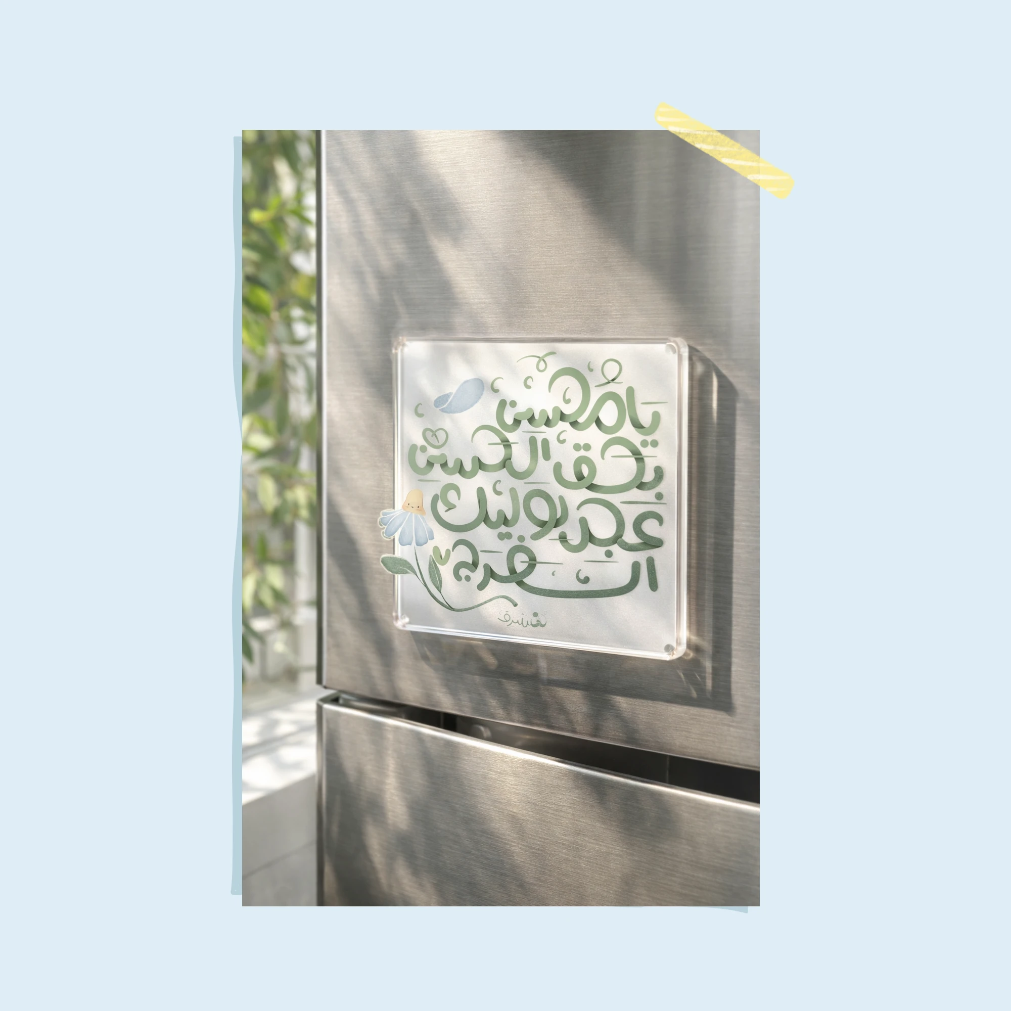 مخطوطة الحسن