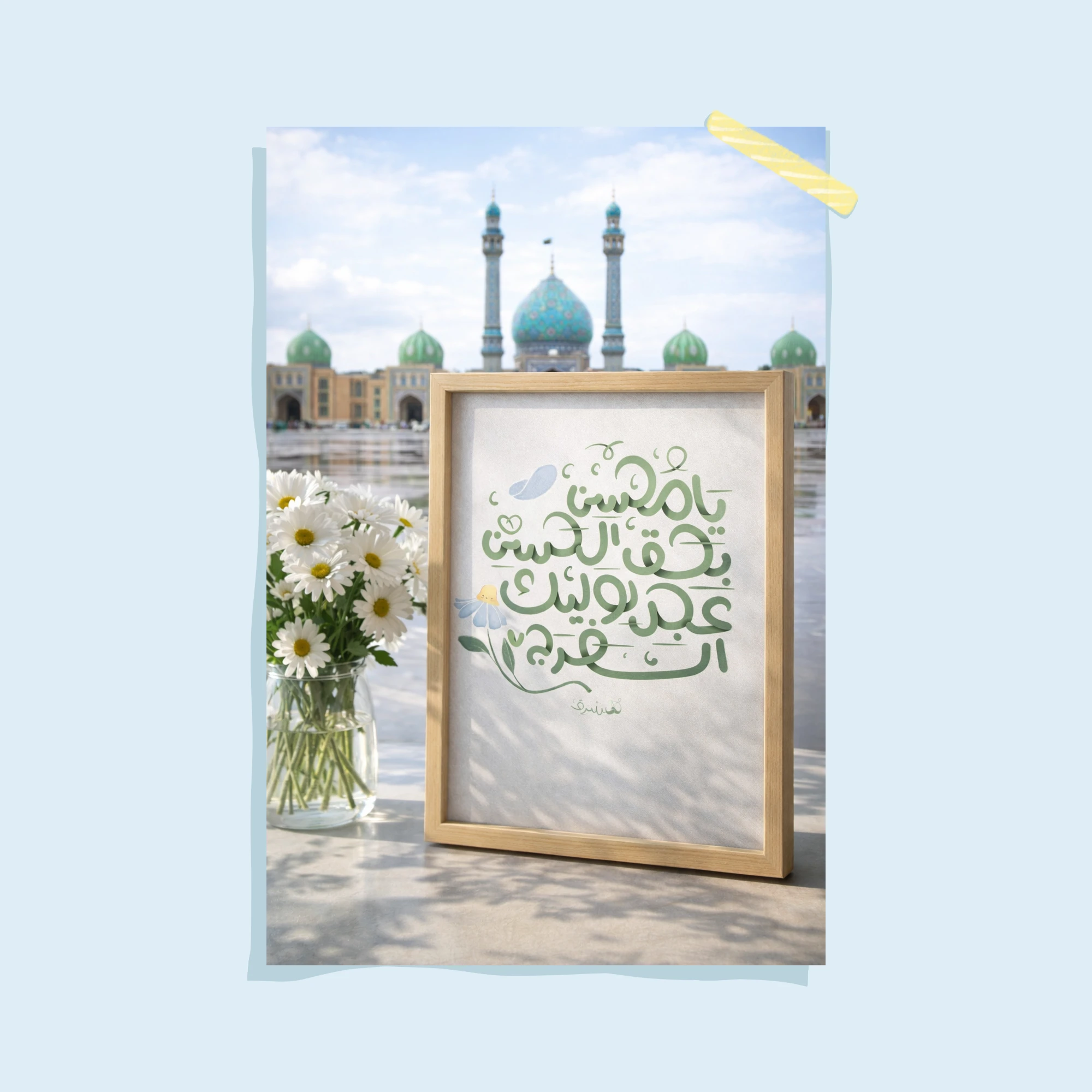 مخطوطة الحسن