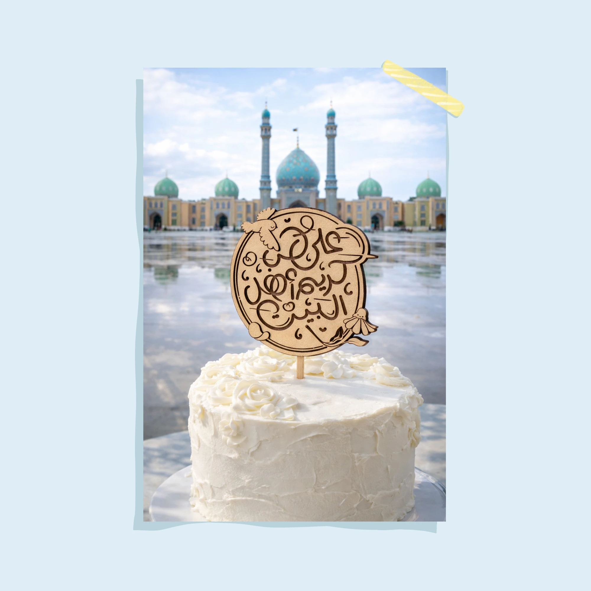 مخطوطة على حب كريم أهل البيت